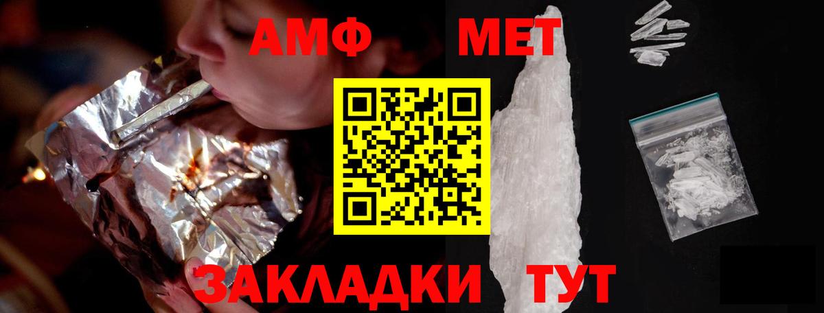 АМФЕТАМИН 97% Кушва
