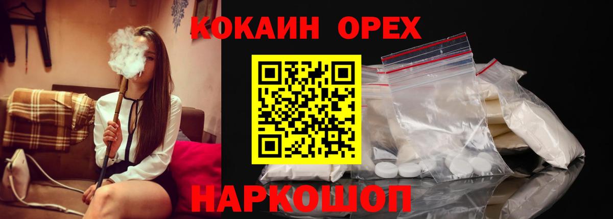 COCAIN FishScale  Вход с VPN  Кушва 