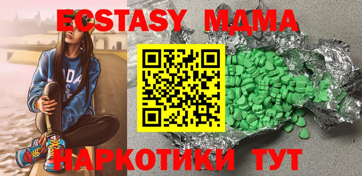 Экстази  Экстази ешки  Вход с VPN  купить наркотики цена  Кушва 
