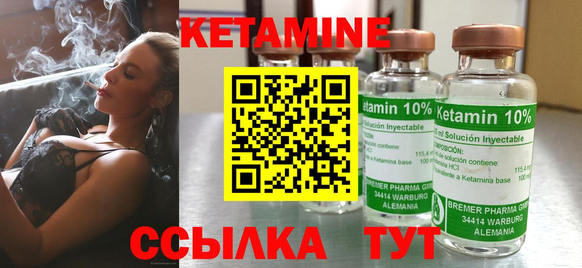 КЕТАМИН ketamine Кушва