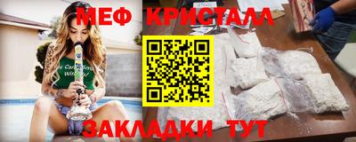 меф VHQ Кандалакша