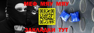 меф VHQ Кандалакша