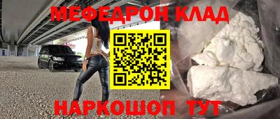 меф VHQ Кандалакша