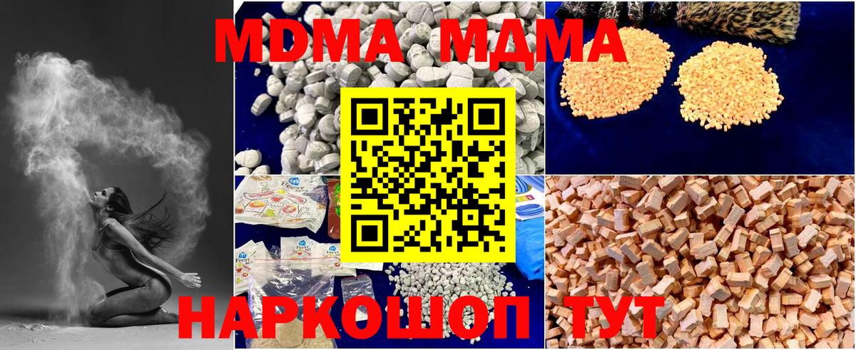 МДМА молли Кушва