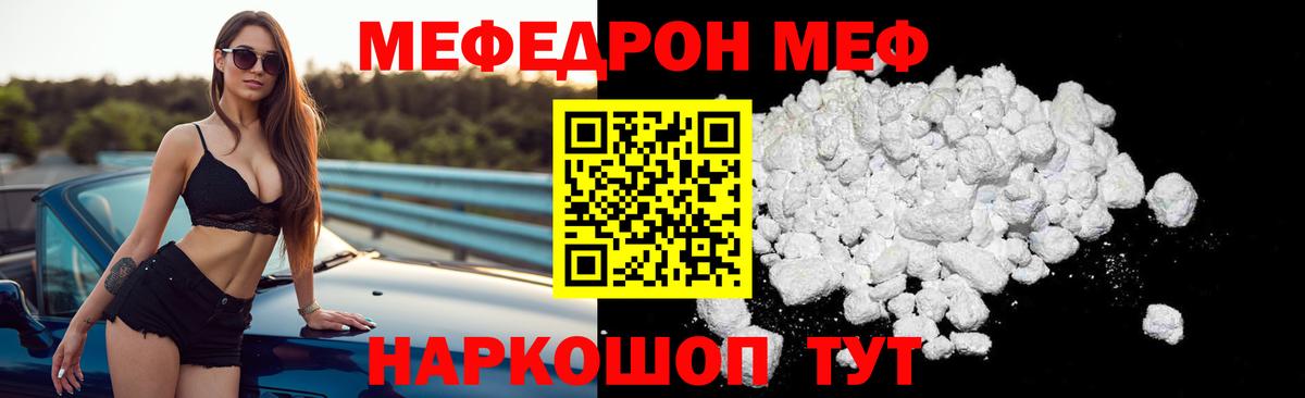 Мефедрон мука  Мефедрон  Кушва  Вход с VPN  МЕФ  Мефедрон 4 MMC 